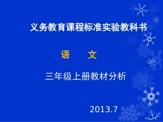 2013甘肃教材分析第二版