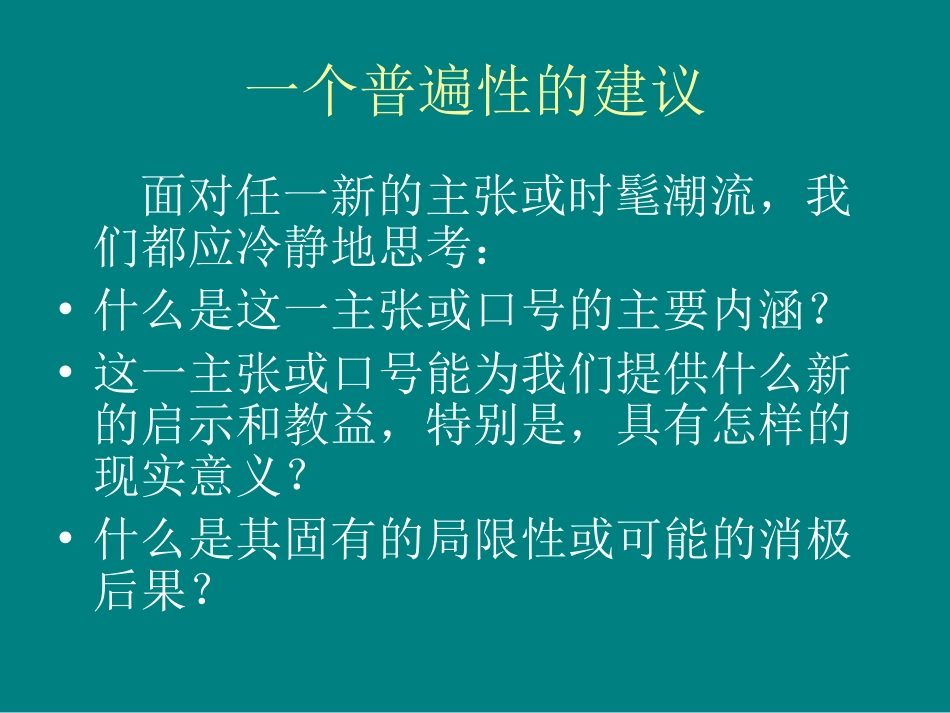 数学教师的“三项基本功”_第3页