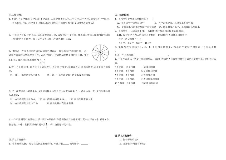 （39--40）随机事件_第2页
