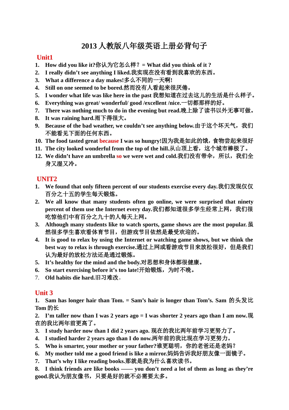 人教版八年级英语上册必背句子_第1页