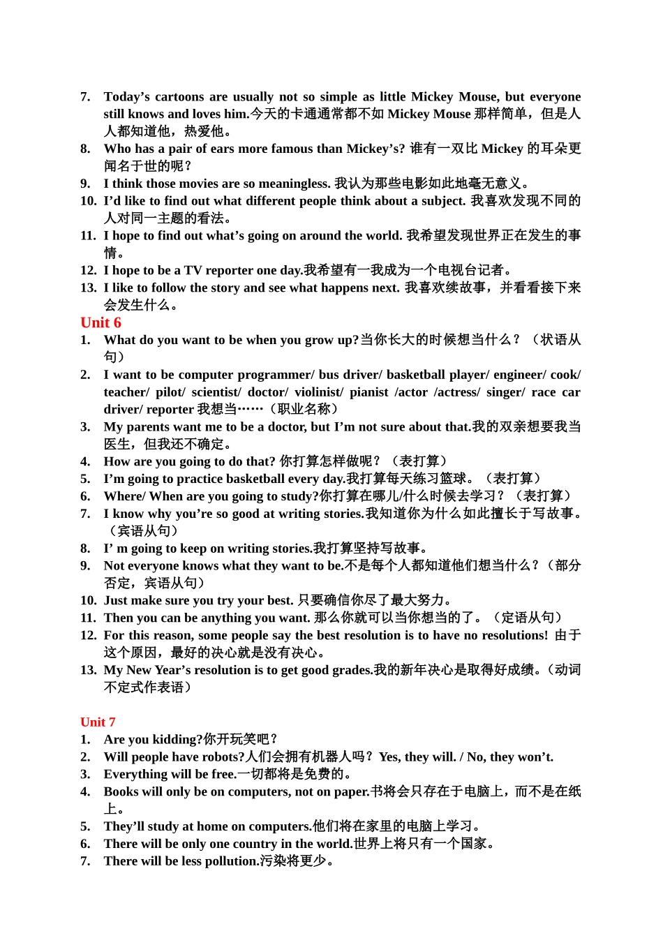 人教版八年级英语上册必背句子_第3页