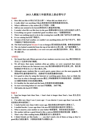 人教版八年级英语上册必背句子