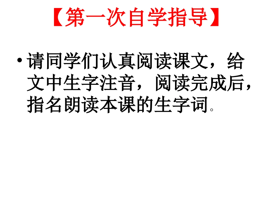 窦娥冤第一课时_第3页