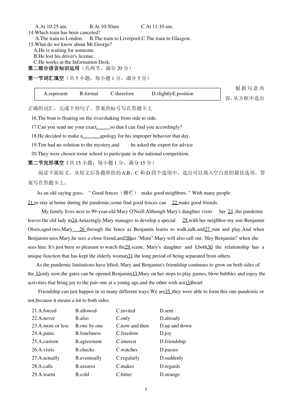 山西太原2022022学年第一学期高一年级期末考试英语试题及答案_第2页