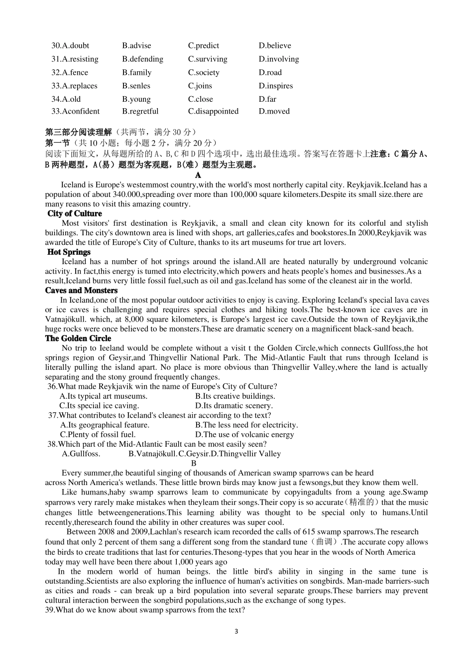 山西太原2022022学年第一学期高一年级期末考试英语试题及答案_第3页