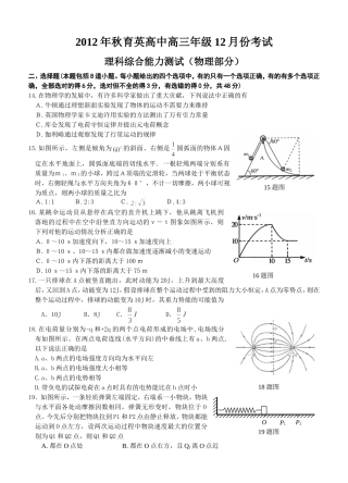 高三12月考试