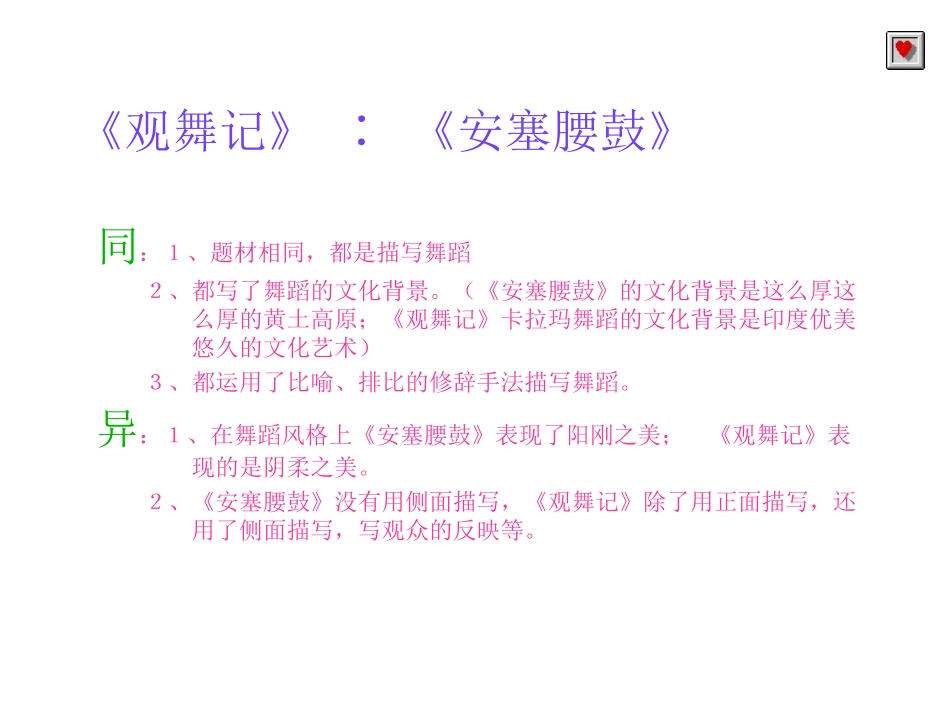 作文之表达自己的看法_第3页