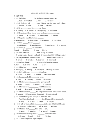 九年级新目标英语练习卷UNIT9