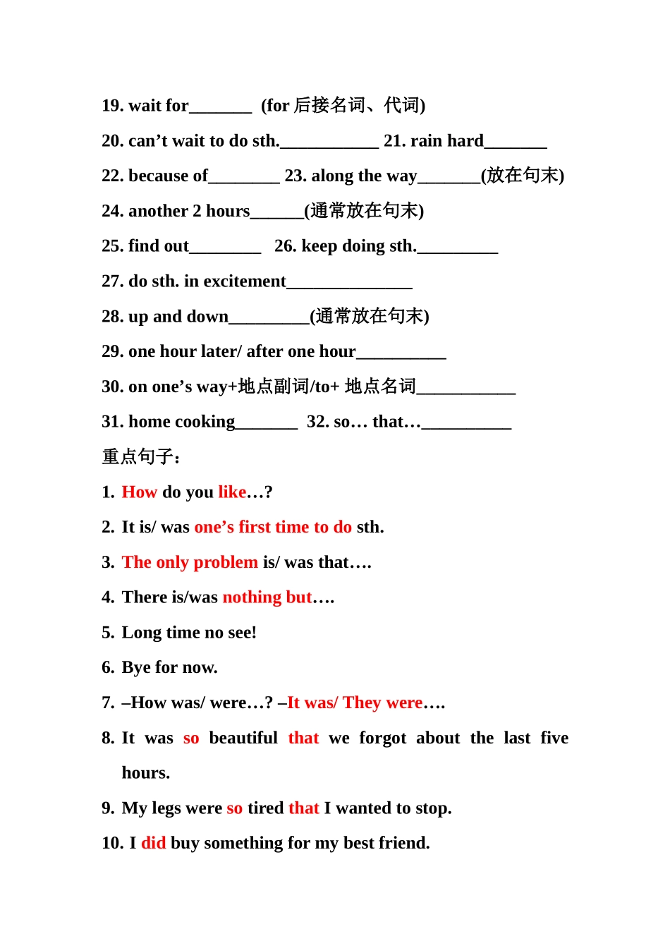 八年级上册短语_第2页