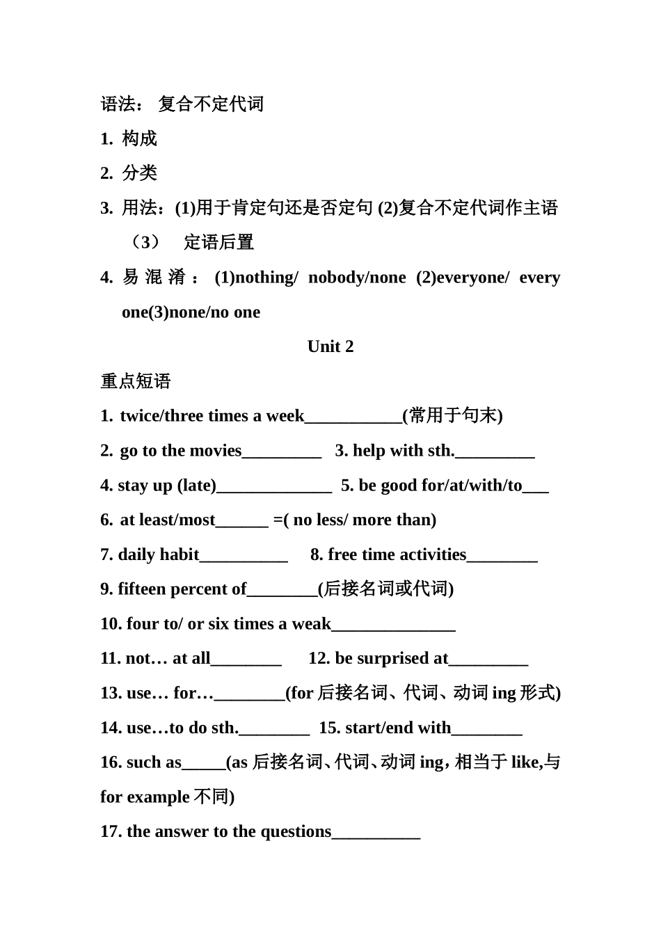 八年级上册短语_第3页