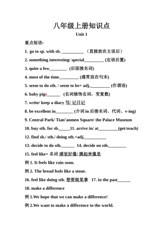 八年级上册短语