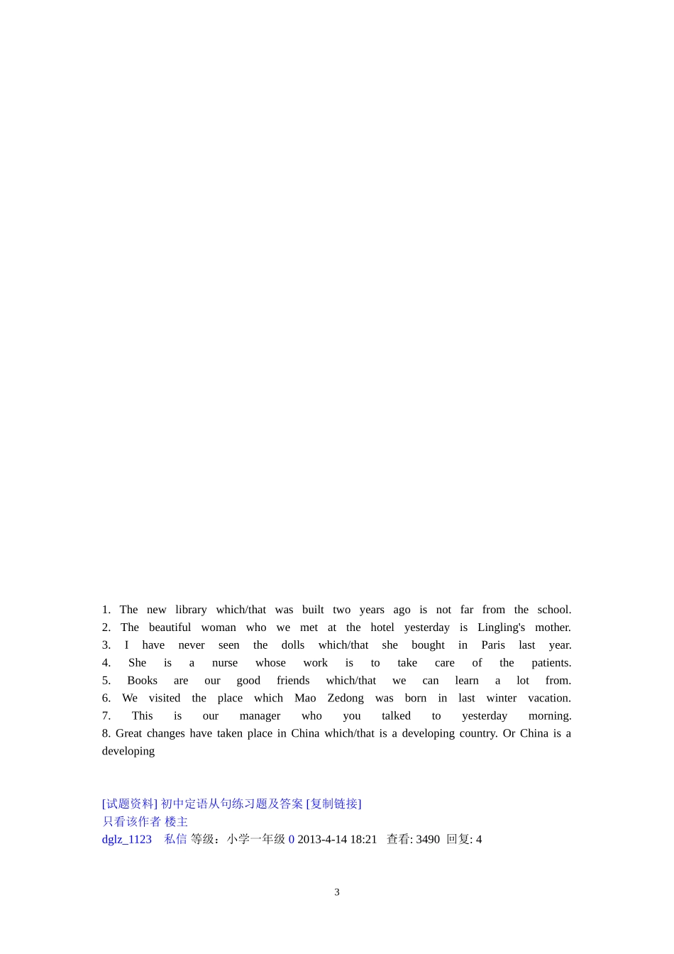 2014九单元定语从句练习3_第3页