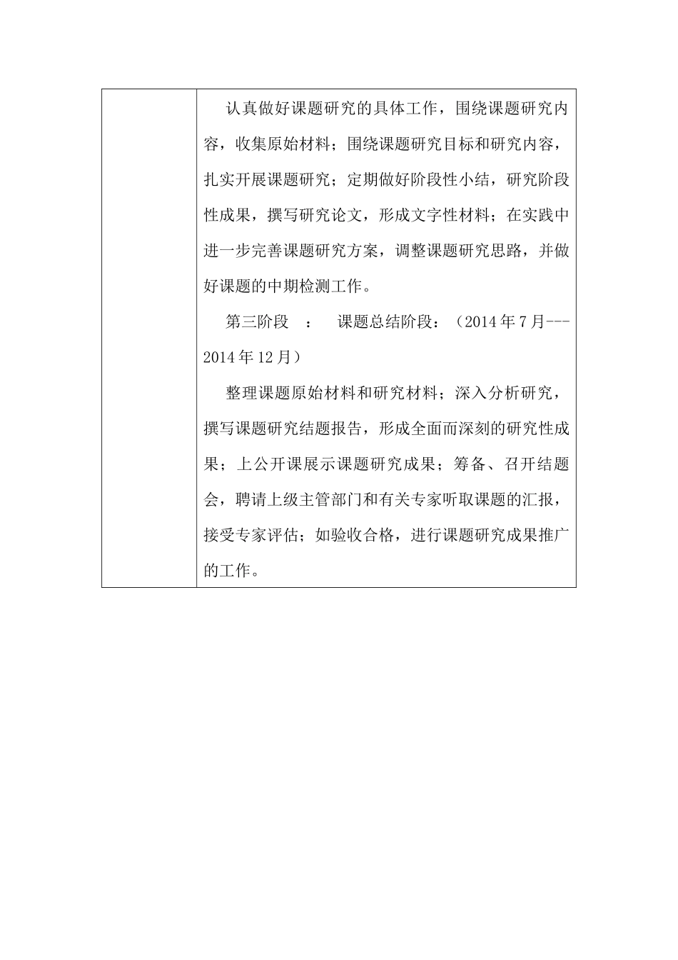 语文探究性阅读研究_第3页