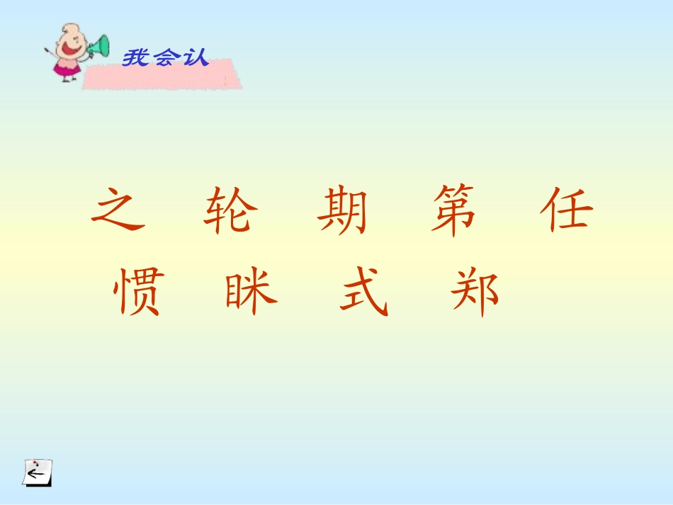 《从现在开始》课件【14页】_第2页