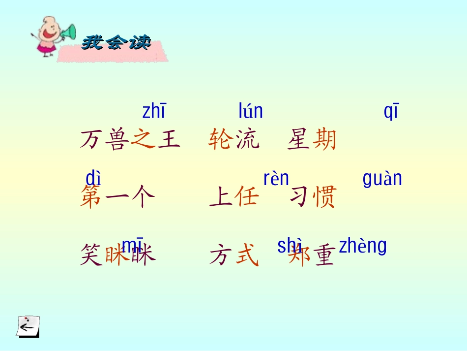 《从现在开始》课件【14页】_第3页