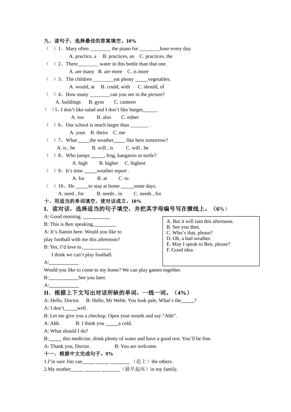 2011学年第二学期五年级综合练习_第3页