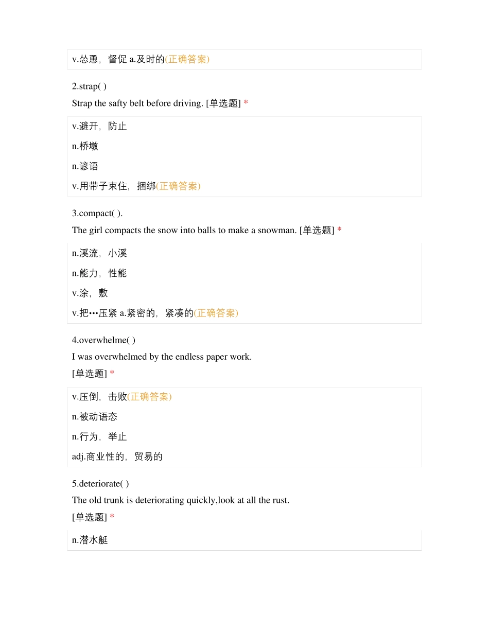 麻醉学测试题及答案137_第2页