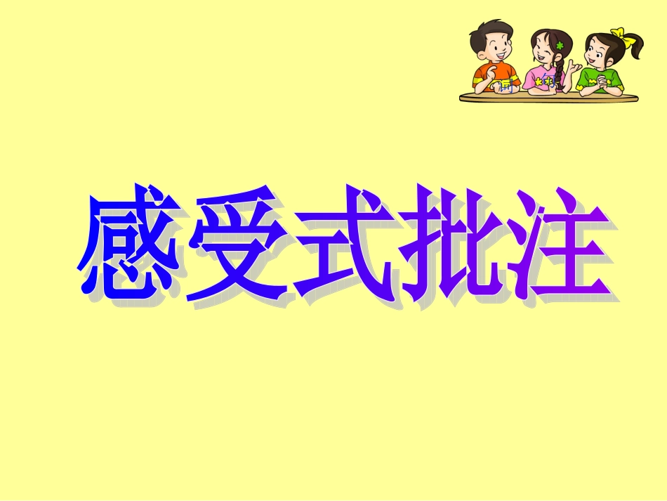 课外阅读指导课件_第2页