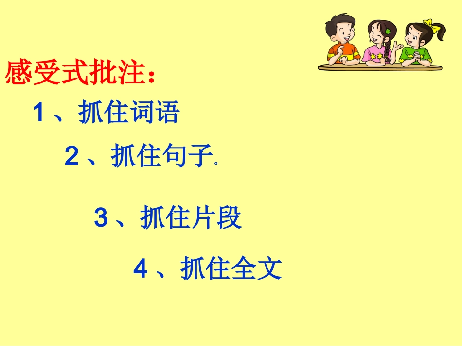 课外阅读指导课件_第3页