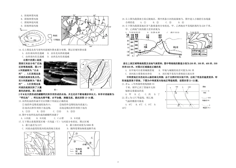 专题训练题一(8K)_第2页