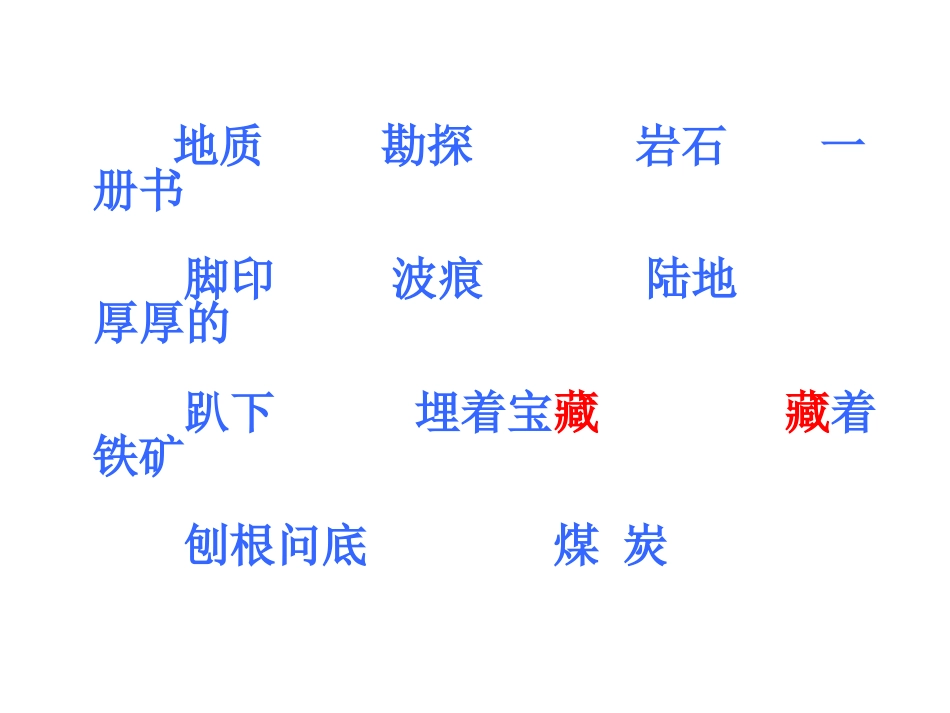 最大的书_PPT_第2页