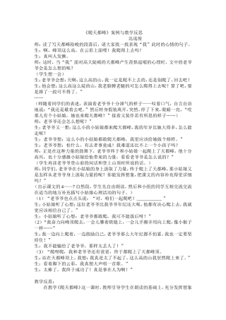 爬天都峰案例