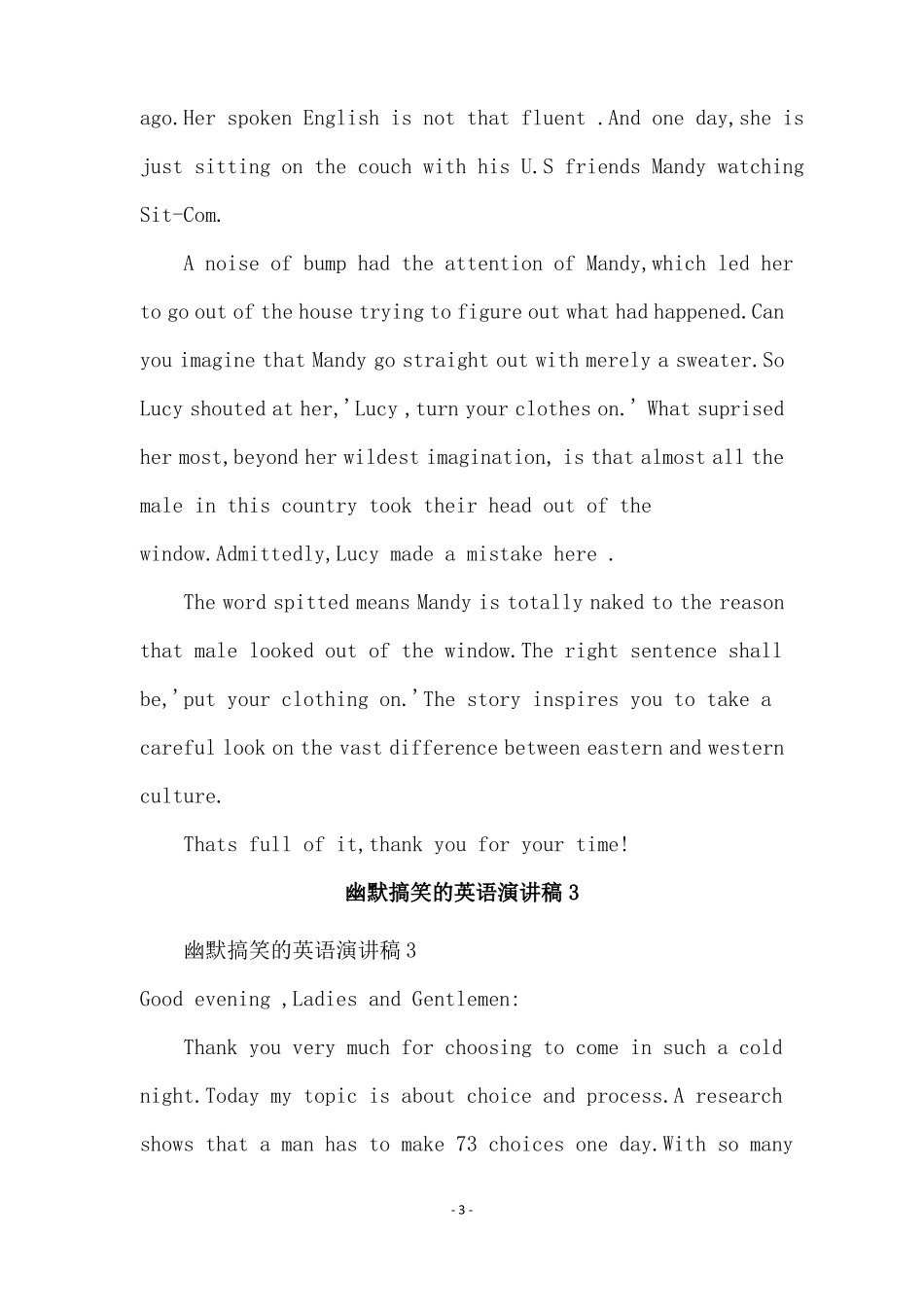幽默搞笑的英语演讲稿范文通用6篇_第3页