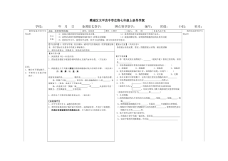 (708修)观察植物细胞