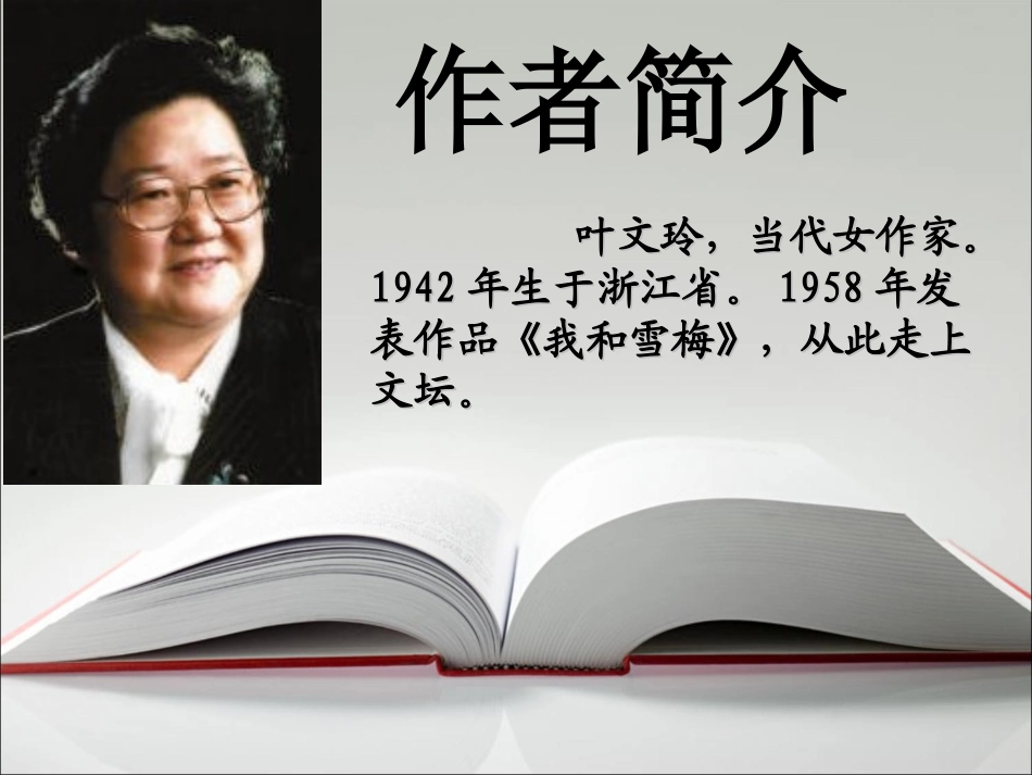 我的长生果 (2)_第2页