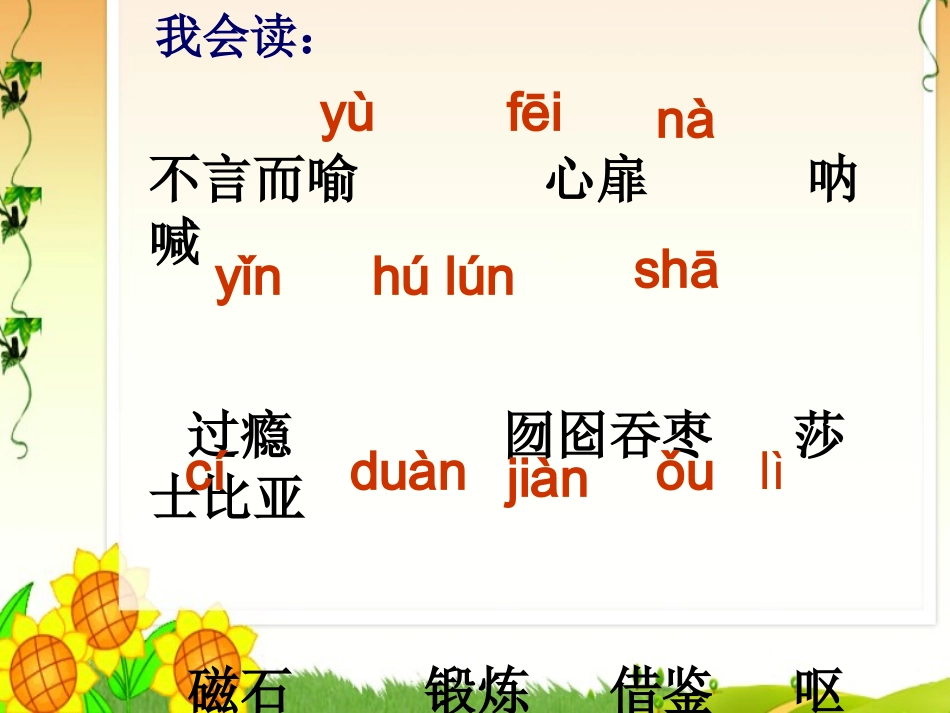 我的长生果 (2)_第3页