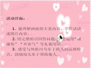 我想帮忙演示文稿