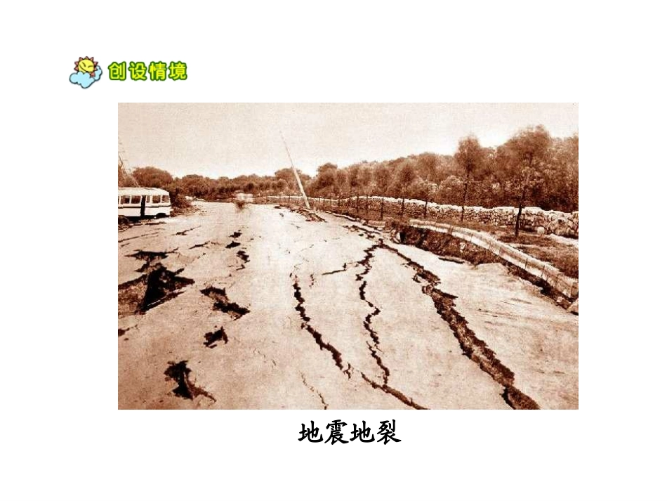 地震中的父与子蒋晓梅_第3页