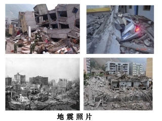 地震中的父与子蒋晓梅