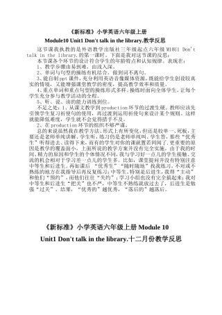 十二月份教学反思