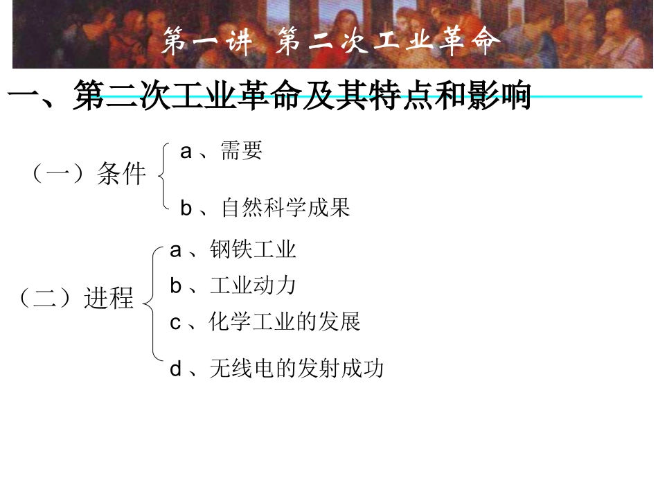 资本扩张和帝国时代_第2页