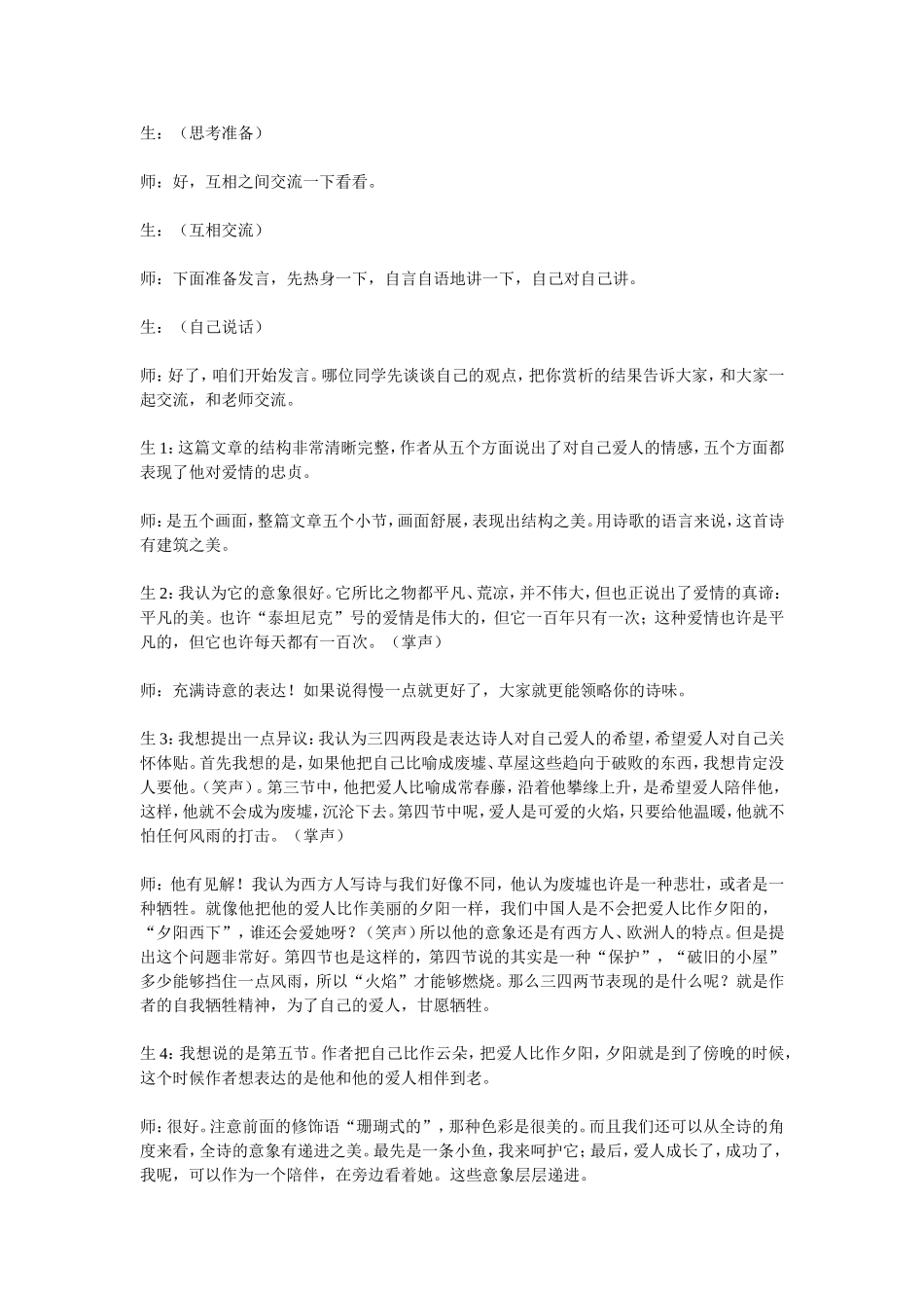 我愿意是急流_第3页