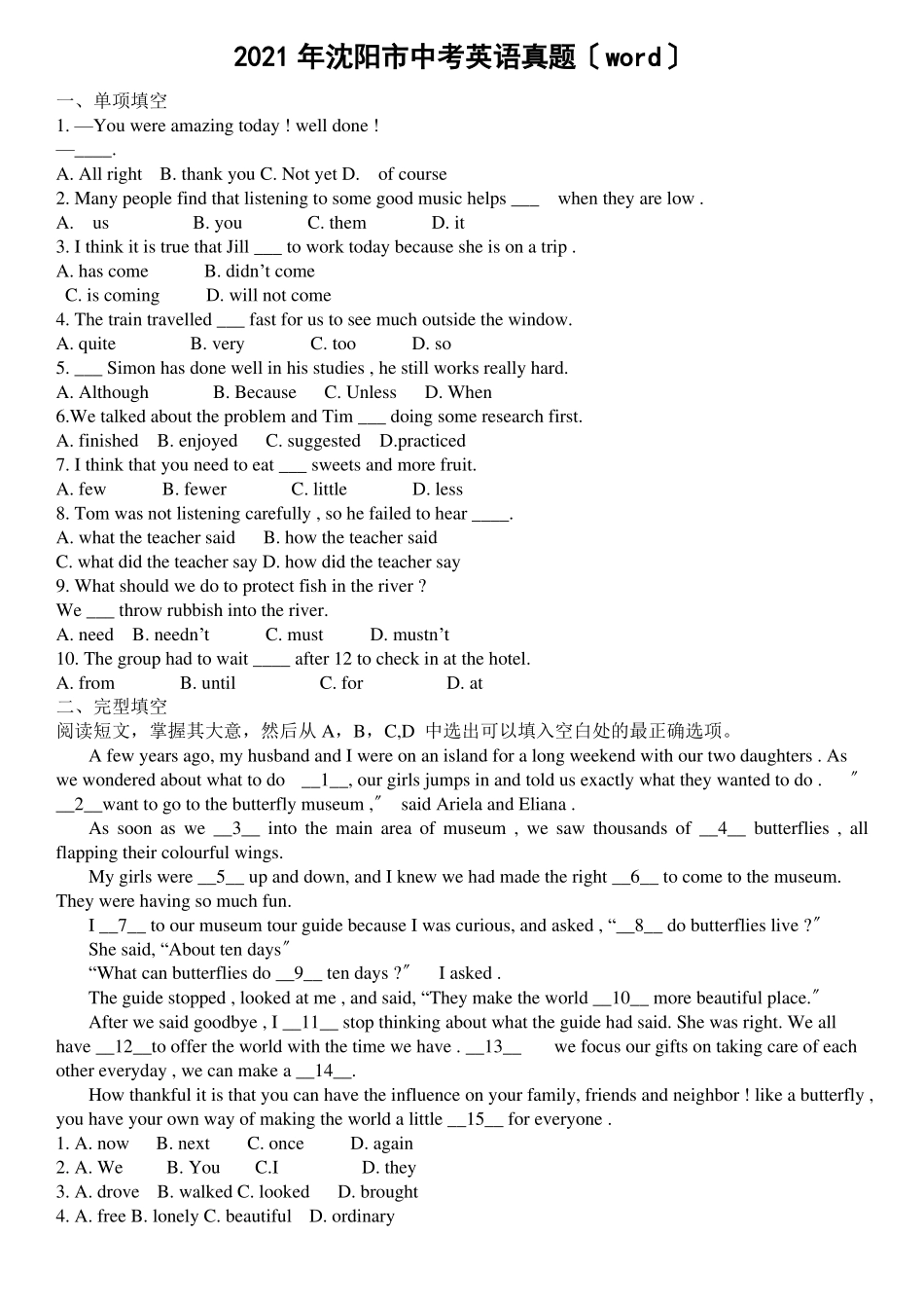 2016年辽宁沈阳中考英语试题版含答案_第1页