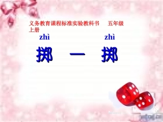 掷一掷(四段式20141023)