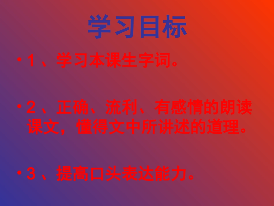 《位置与方向3》的相对性杨建春(2)_第2页