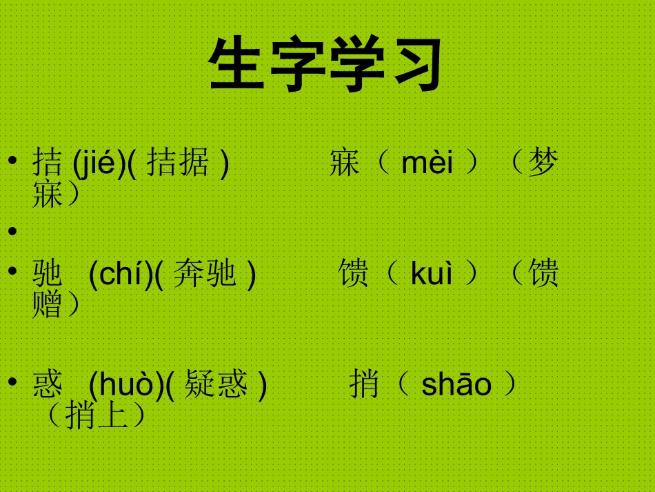 《位置与方向3》的相对性杨建春(2)_第3页