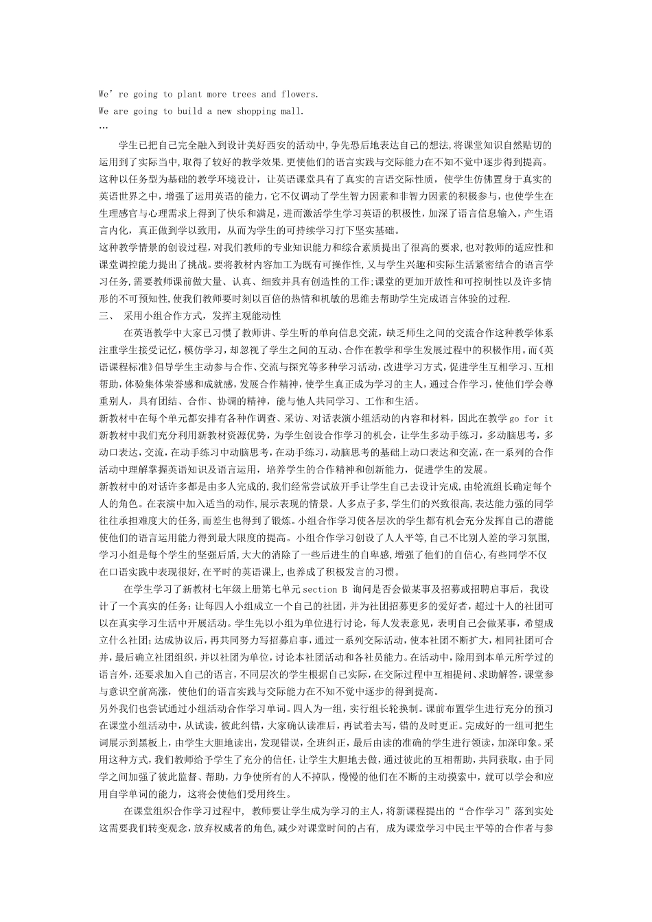 新课程英语课堂教学的实践与反思_第3页