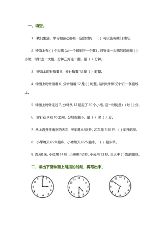 小芳的上午习题1