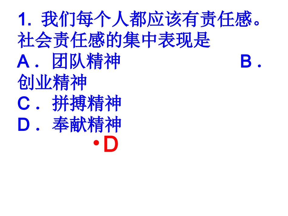 2014中考试题汇编九年级第一单元_第2页