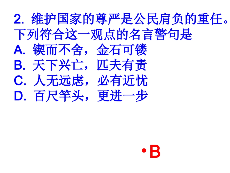 2014中考试题汇编九年级第一单元_第3页