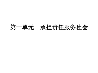2014中考试题汇编九年级第一单元