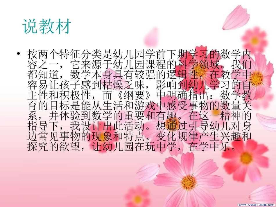 按两个特征分类_第2页