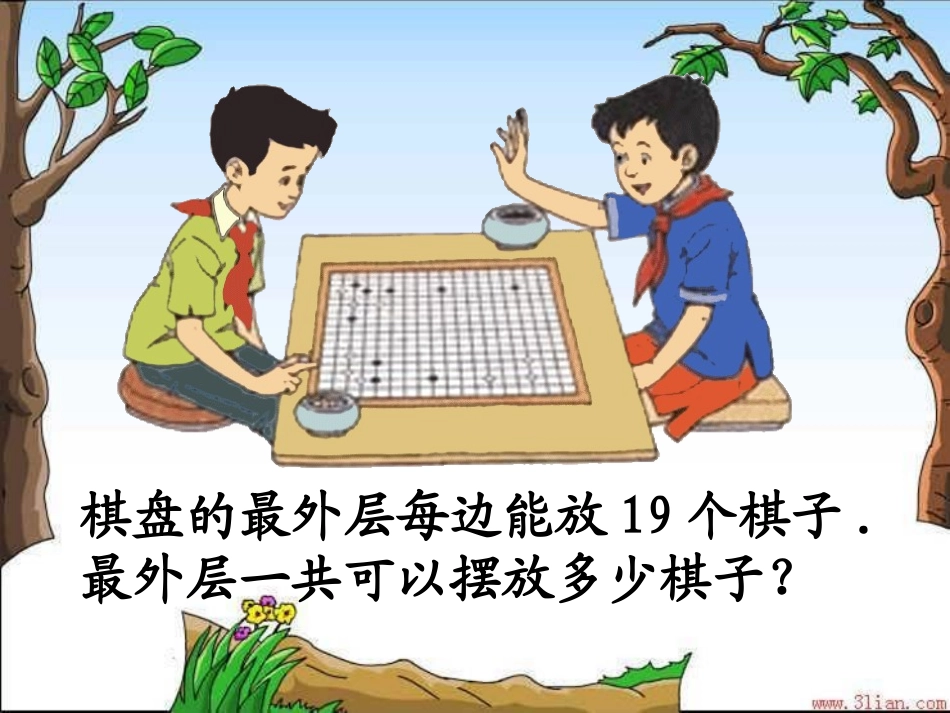 方阵问题2014-6-16_第2页