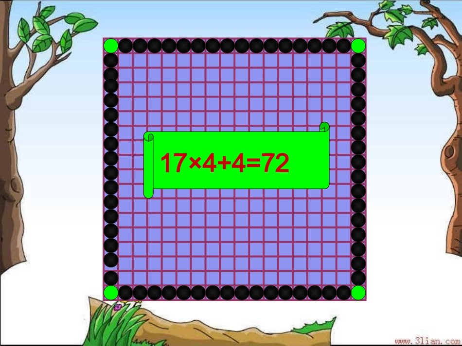 方阵问题2014-6-16_第3页