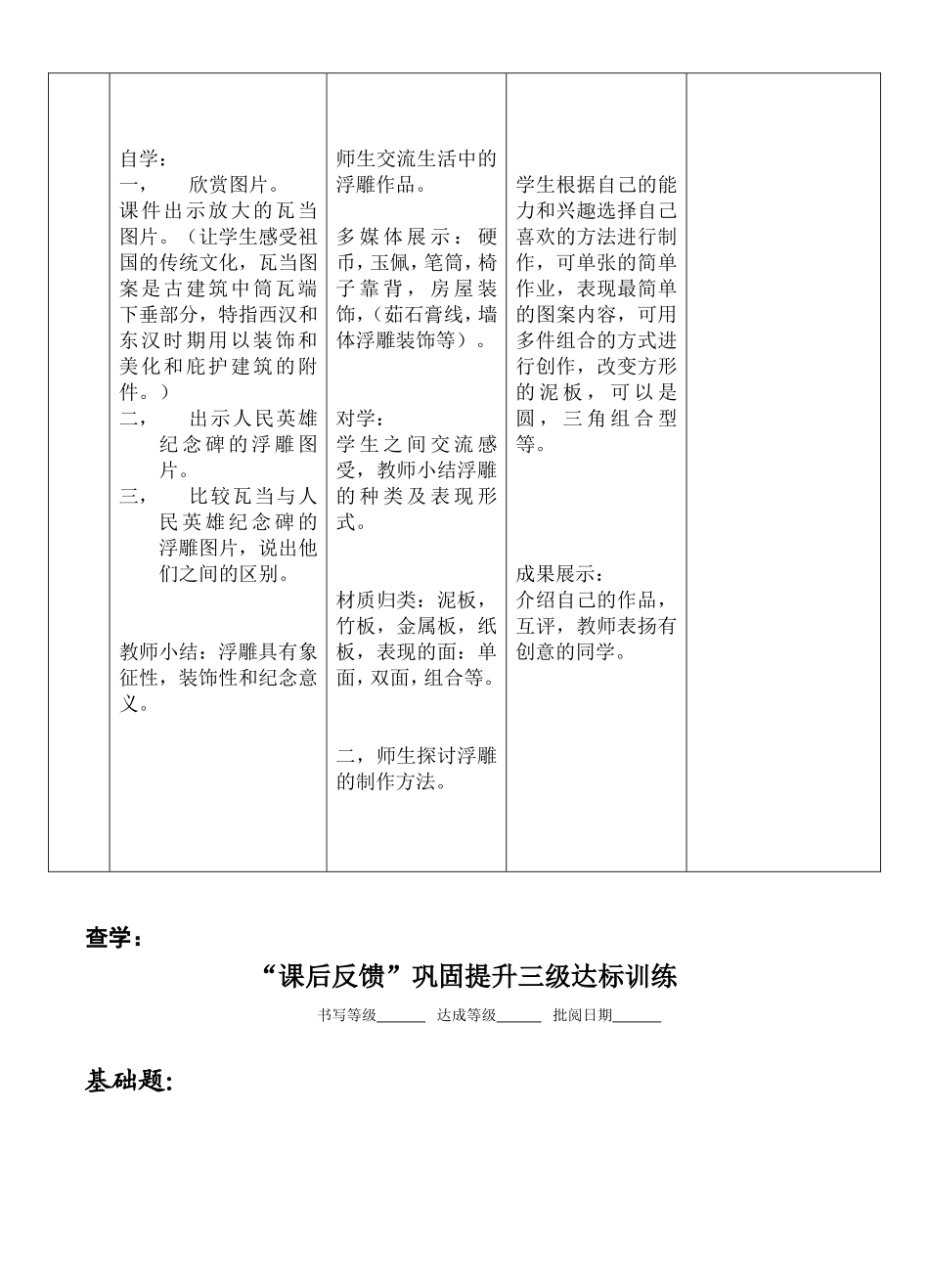 陈艺璇导学案_第2页