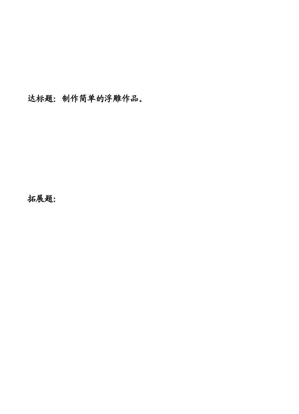 陈艺璇导学案_第3页